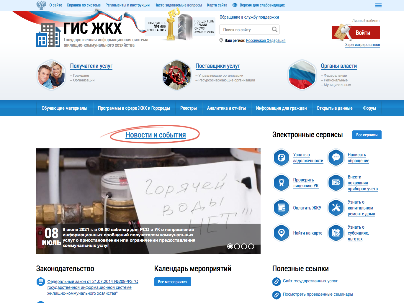 Истёк срок регистрации доменаgetwatchesale.ru